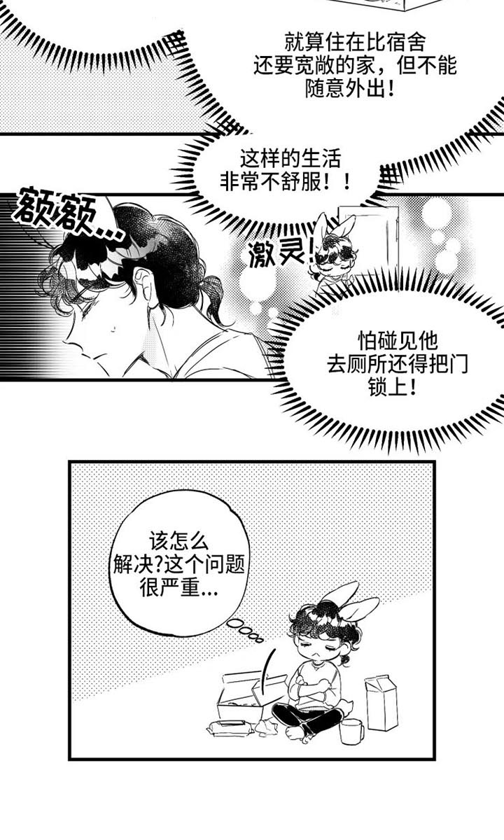 我怀孕了怎么办漫画,第14章：气氛糟糕5图
