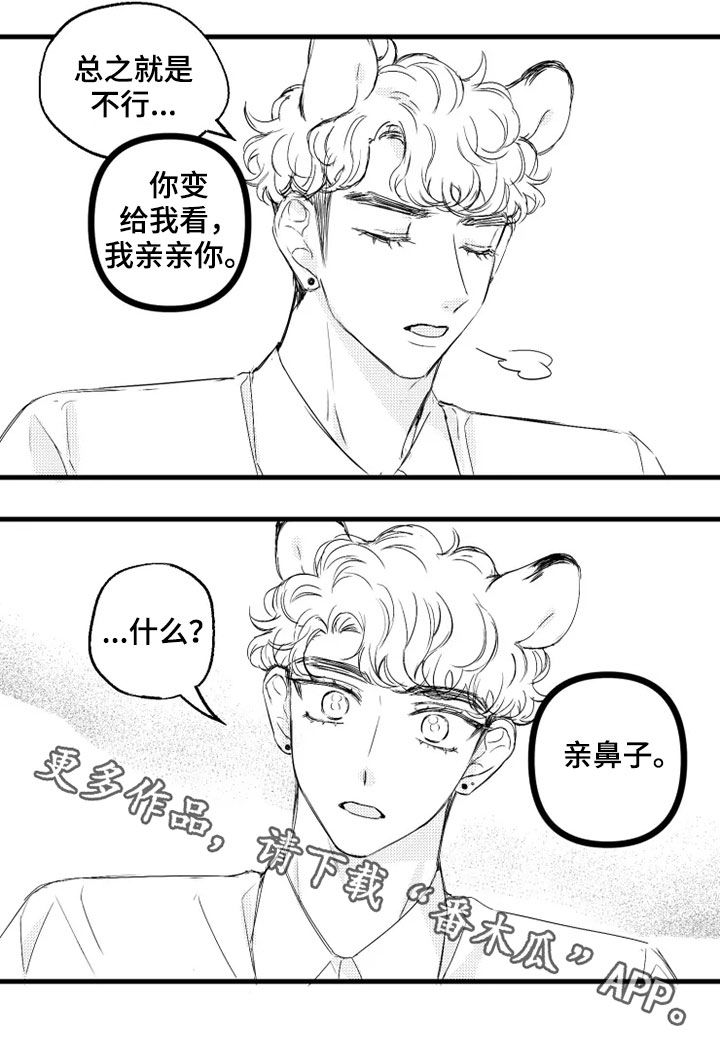 我怀孕了怎么办漫画,第43章：请求3图