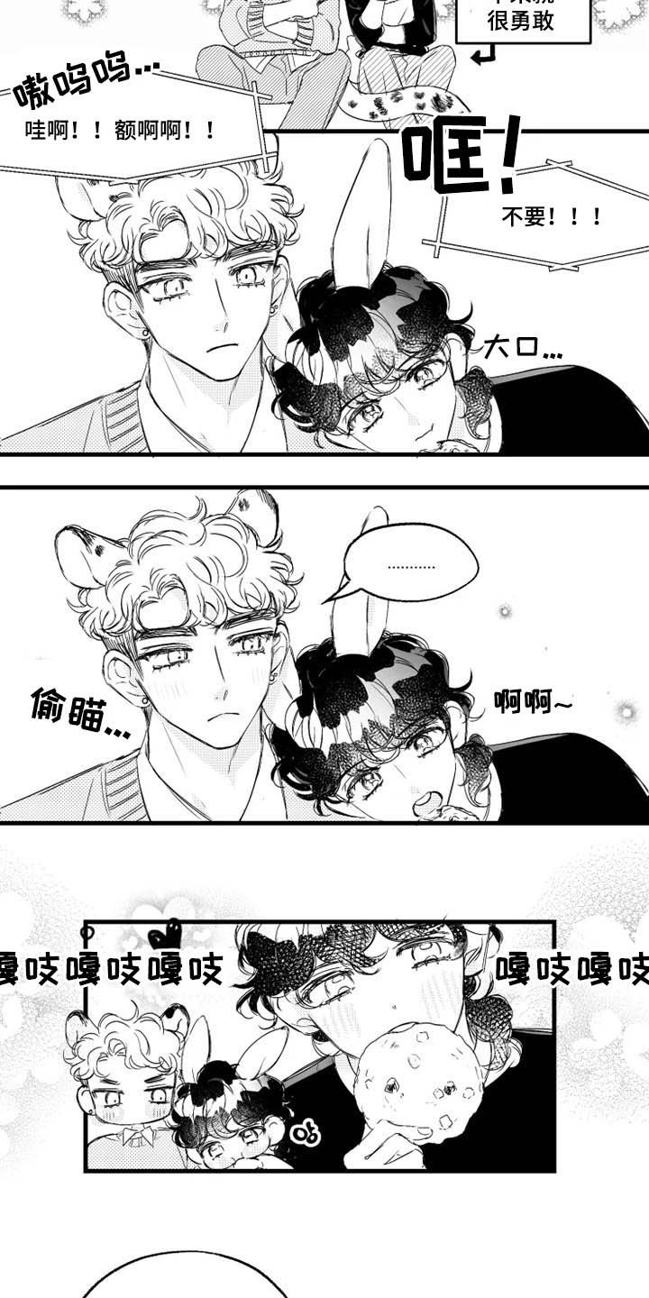 我怀孕了怎么办漫画,第38章：我要教训你3图