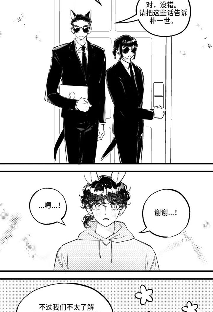 我怀孕了怎么办漫画,第15章：3天后2图