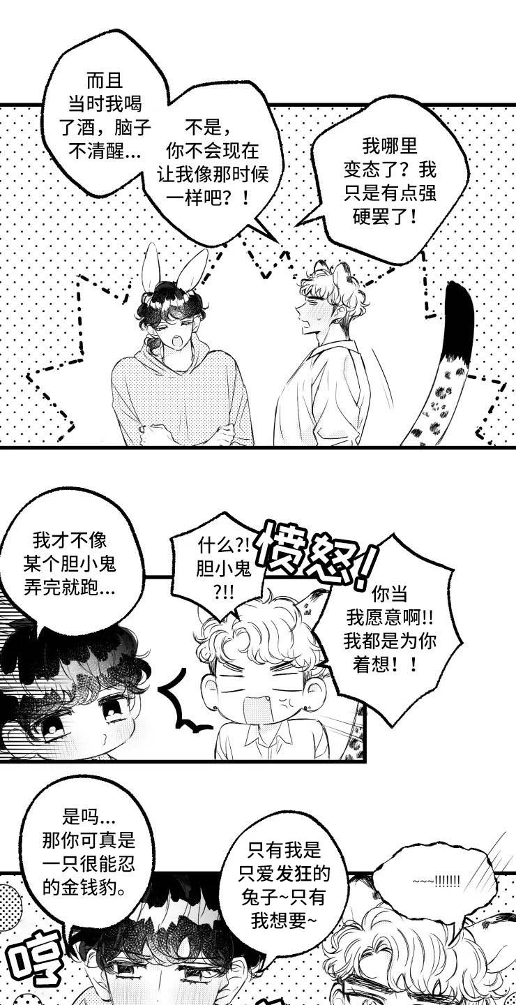 我怀孕了你不想娶我免费阅读漫画,第48章：二胎3图