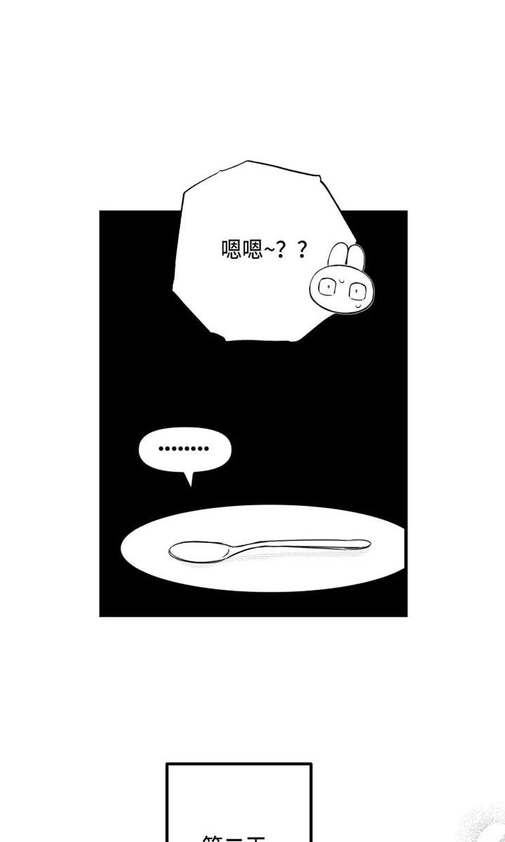 我怀孕了怎么办漫画,第14章：气氛糟糕2图