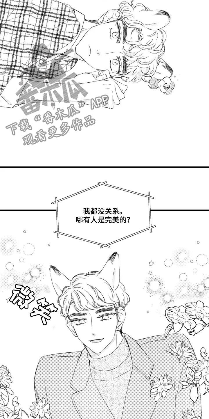 我怀孕了怎么办漫画,第50章：果然幼稚2图