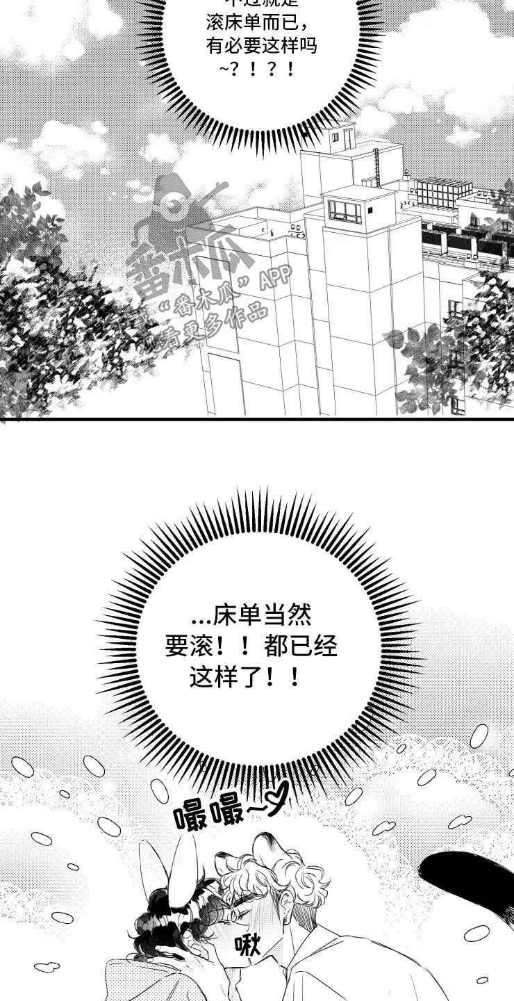 我怀孕了你不想娶我免费阅读漫画,第47章：选修课4图