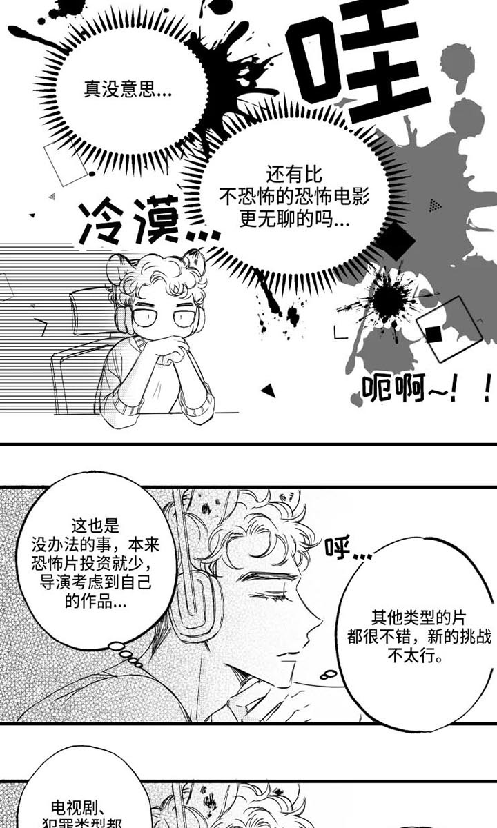 我怀孕了怎么办漫画,第15章：3天后3图