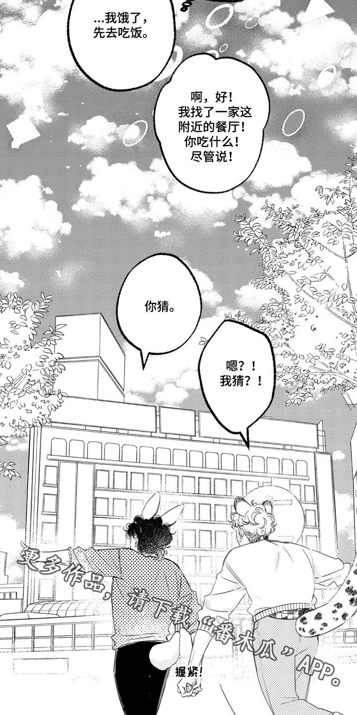 我怀孕了怎么办孩子不是你的漫画,第52章：通灵3图