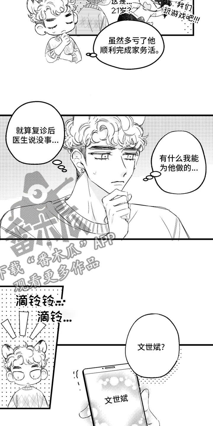 我怀孕了怎么办漫画,第35章：海边5图