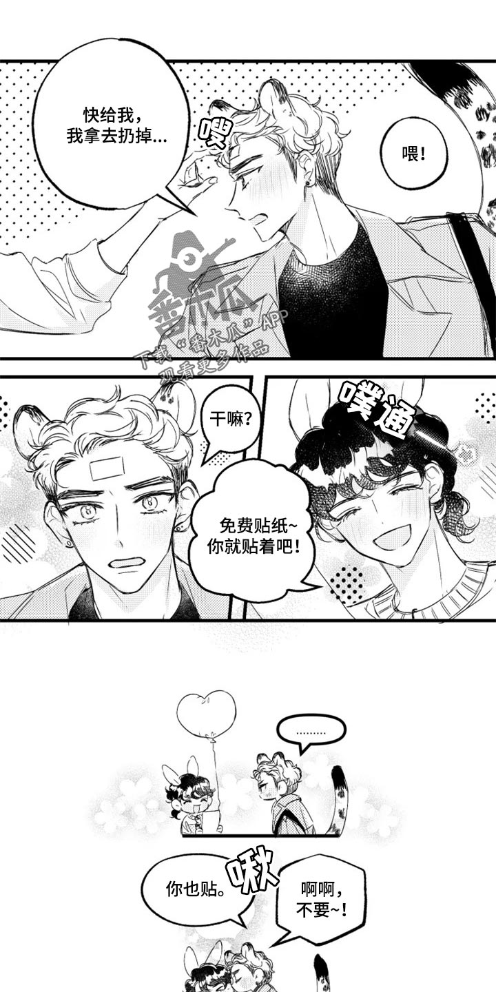 我怀孕了怎么办漫画,第21章：痛快地谈恋爱1图