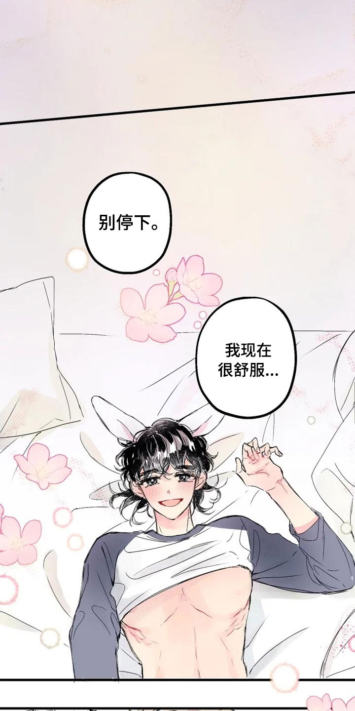 我怀孕了怎么办漫画,第2章：醉酒2图