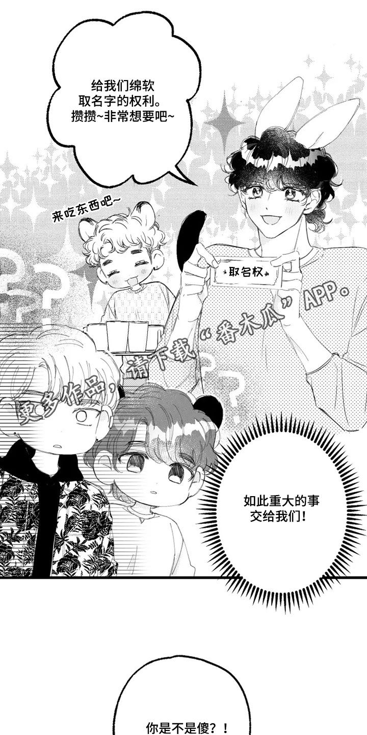 我怀孕了怎么办漫画,第54章：朴小爱1图