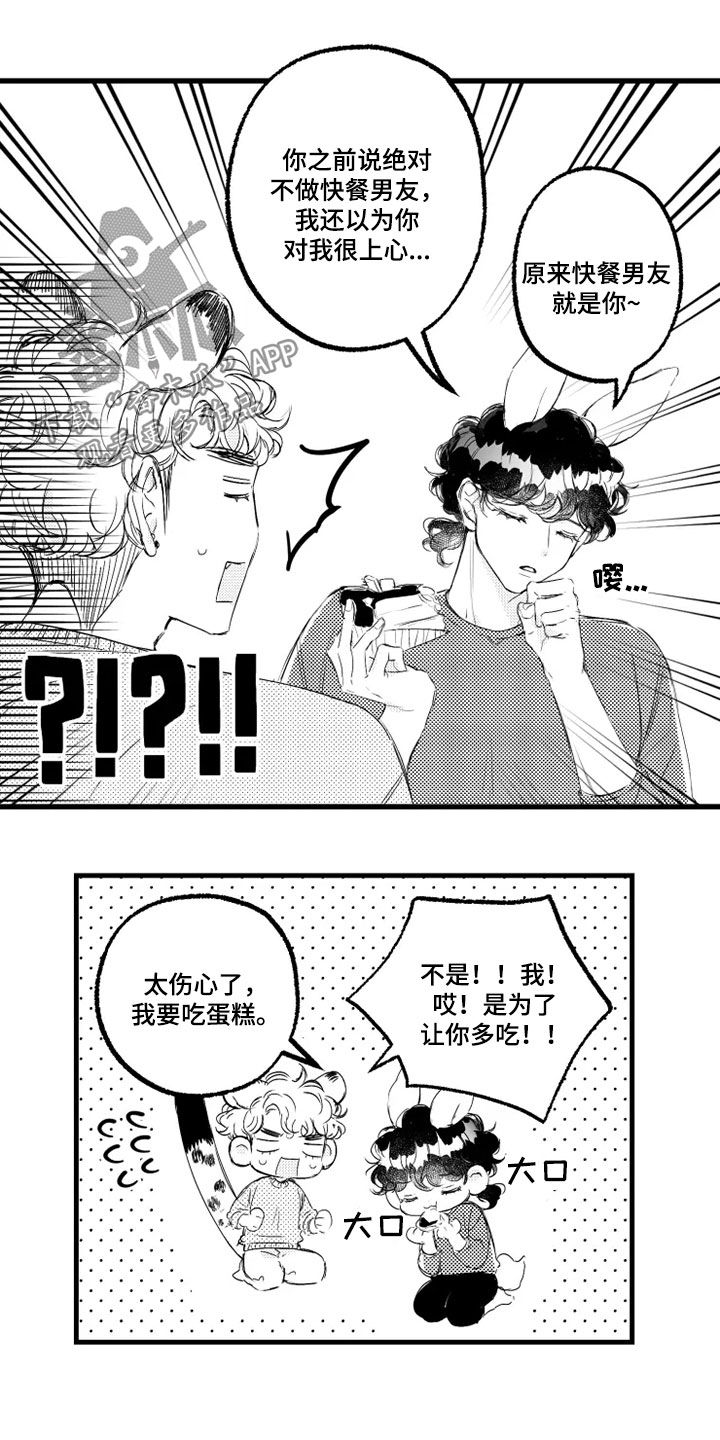 我怀孕了怎么办漫画,第56章：肚子疼4图