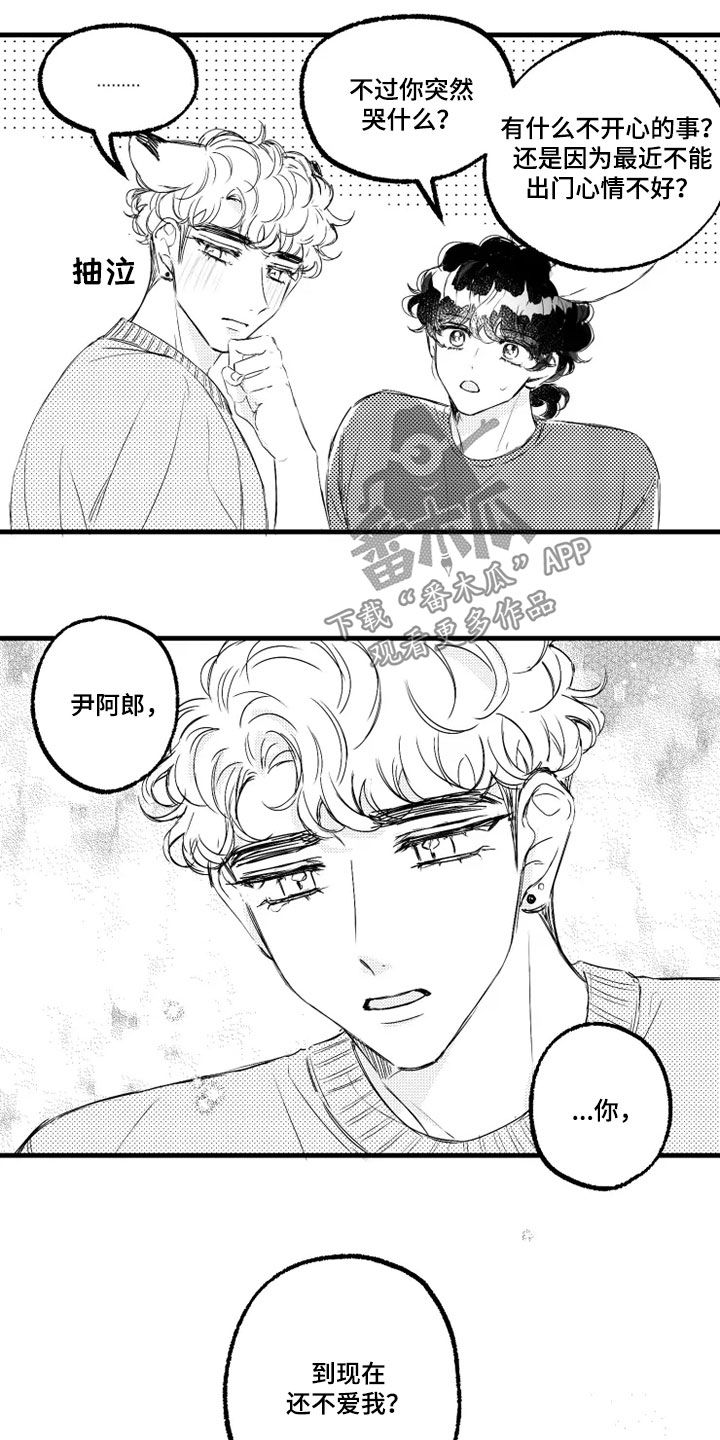 我怀孕了怎么办漫画,第56章：肚子疼1图