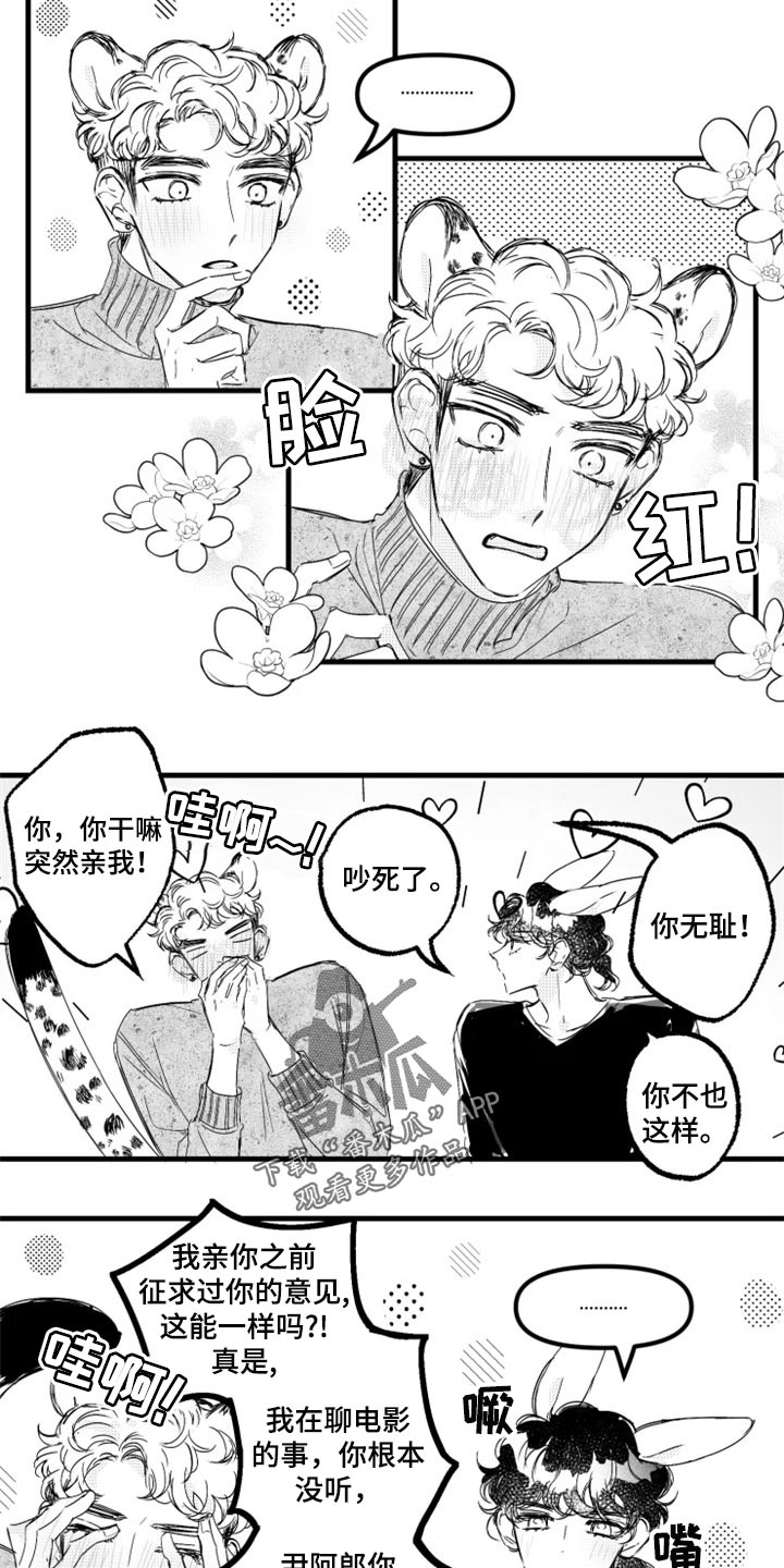 我怀孕了怎么办漫画,第24章：傻瓜3图