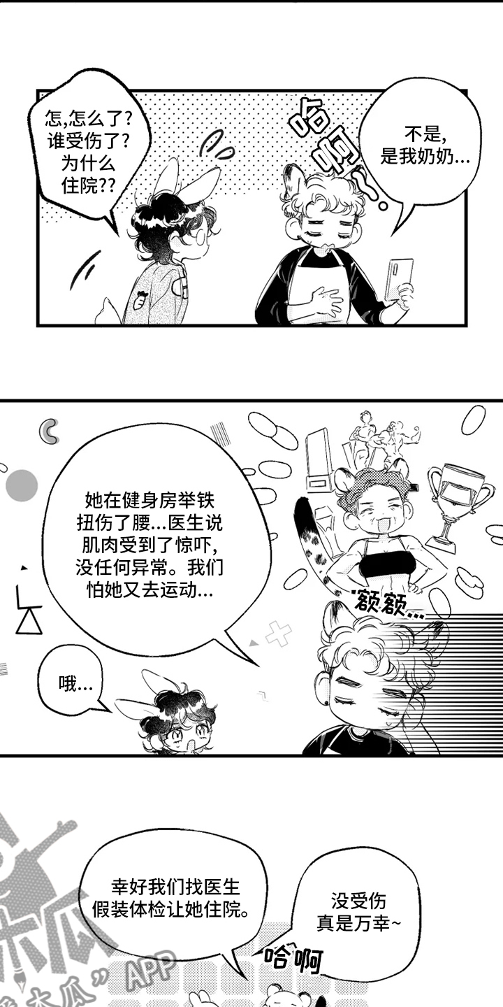 我怀孕了怎么办漫画,第27章：林徐亚2图