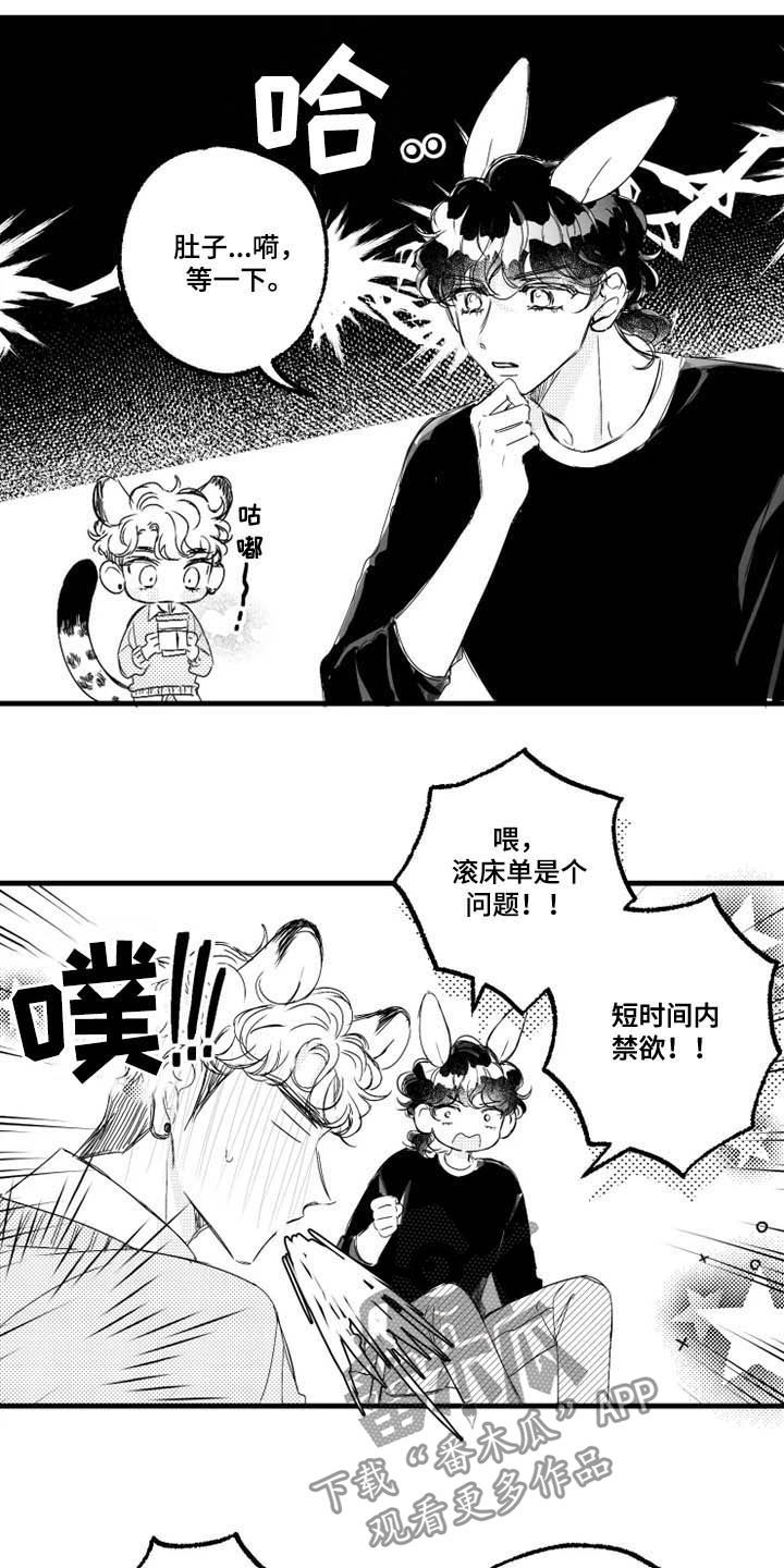 我怀孕了是什么梗漫画,第37章：禁严令1图