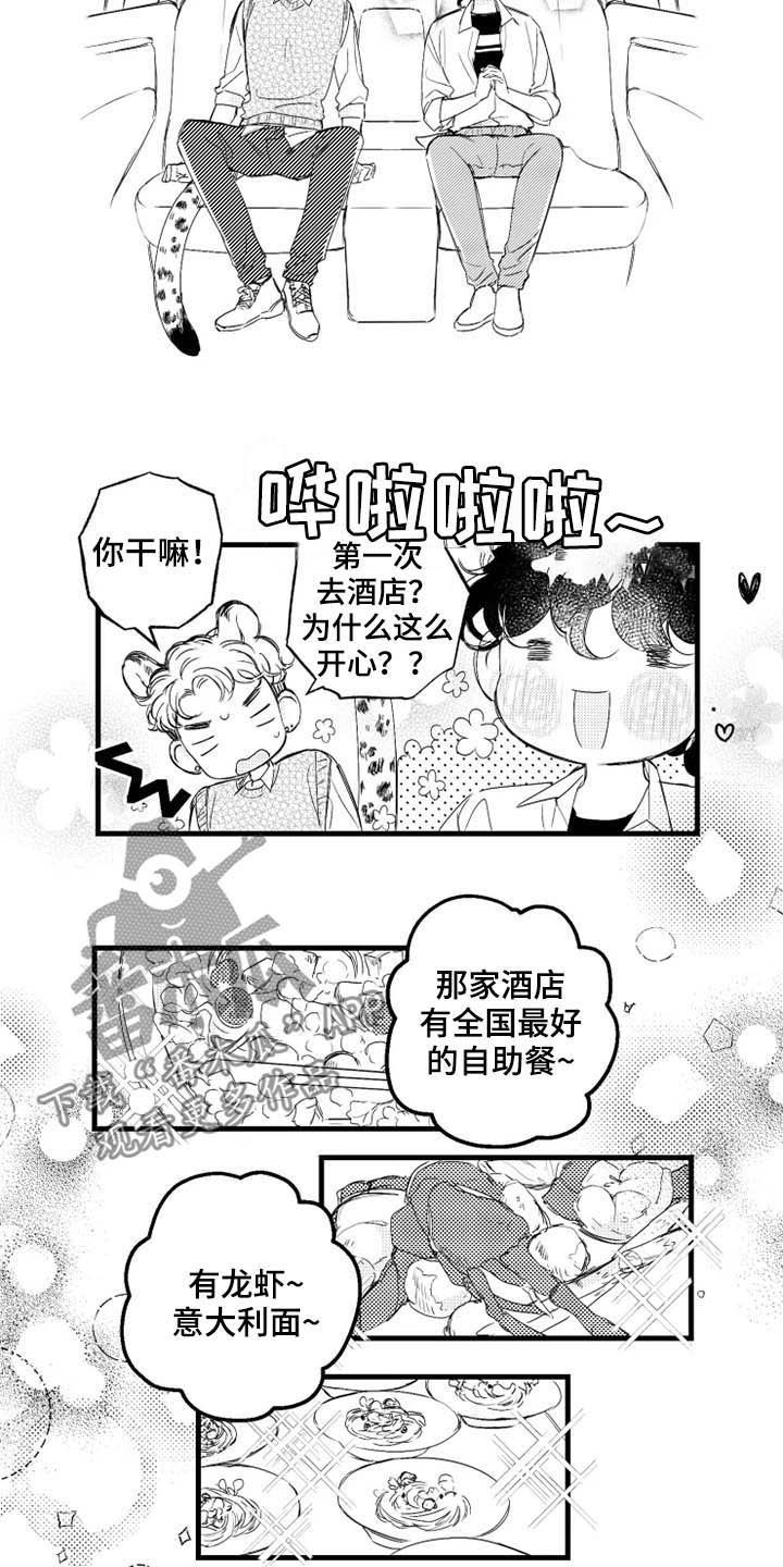 我怀孕了怎么办漫画,第9章：福利5图