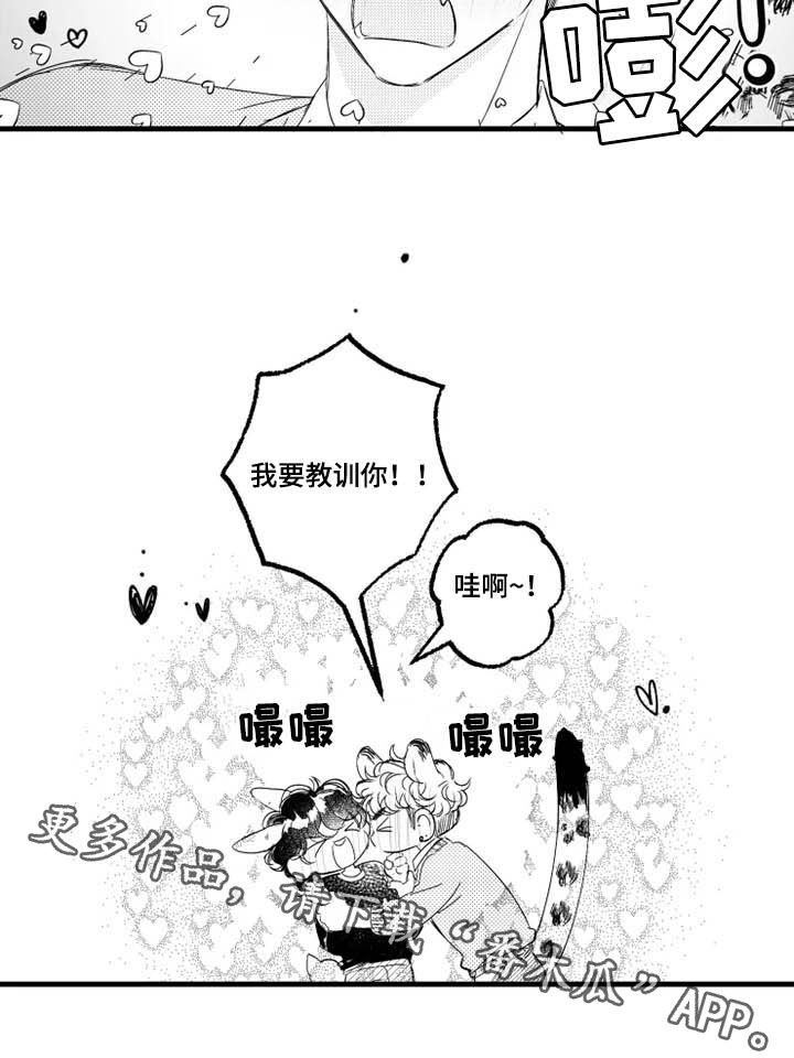 我怀孕了怎么画漫画,第38章：我要教训你4图