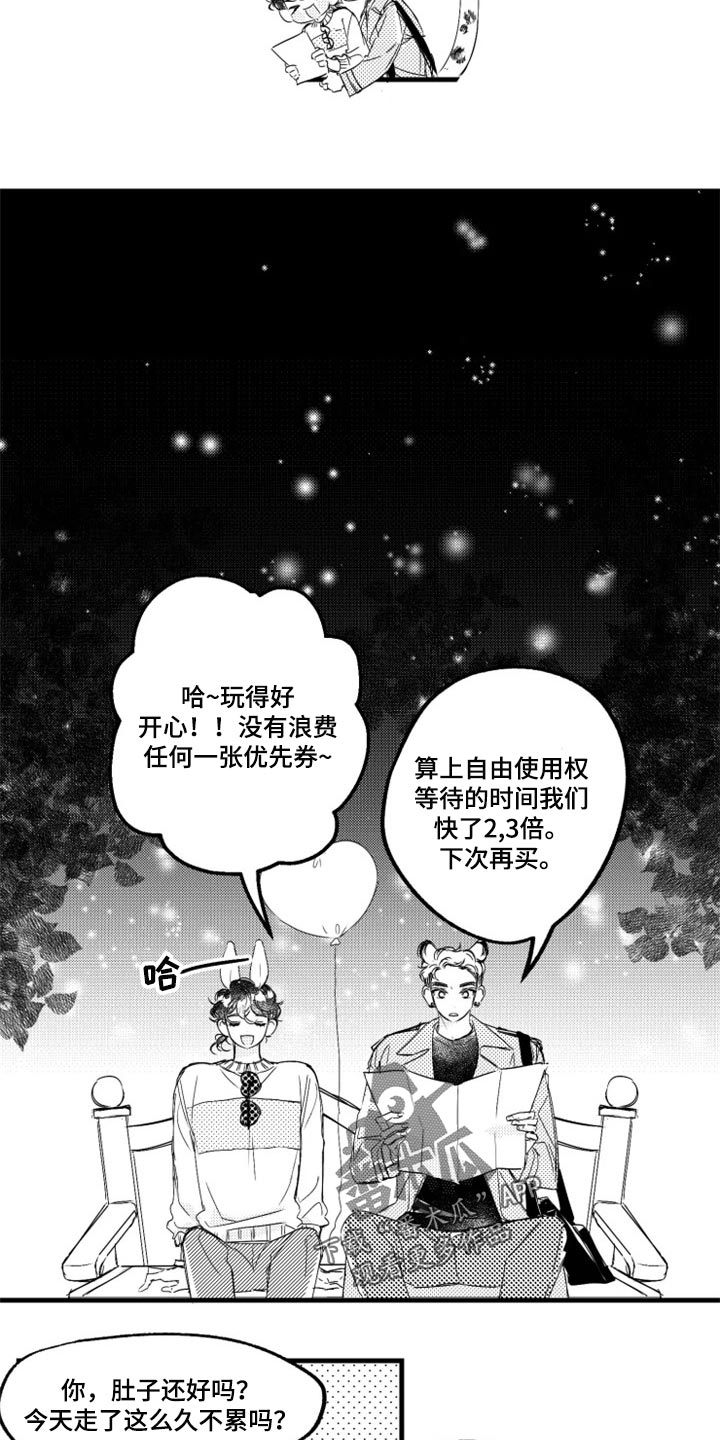 我怀孕了怎么办漫画,第21章：痛快地谈恋爱2图