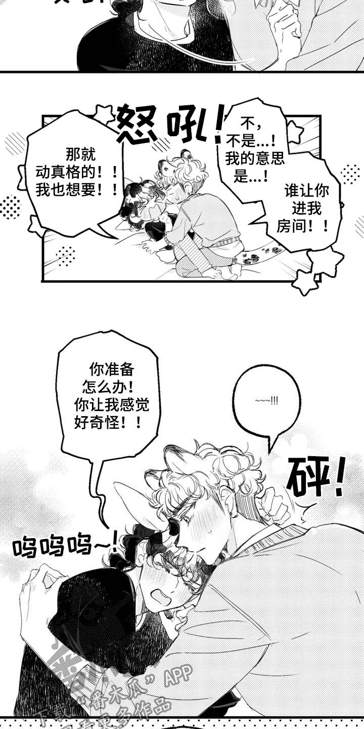 我怀孕了怎么办漫画,第39章：你先冷静5图
