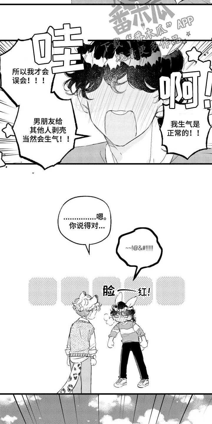 我怀孕了怎么办漫画,第37章：禁严令2图