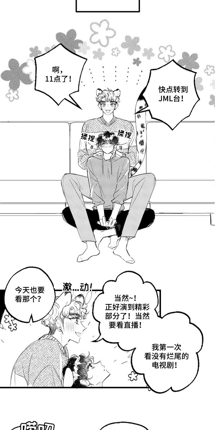 我怀孕了怎么办漫画,第55章：吃蛋糕2图