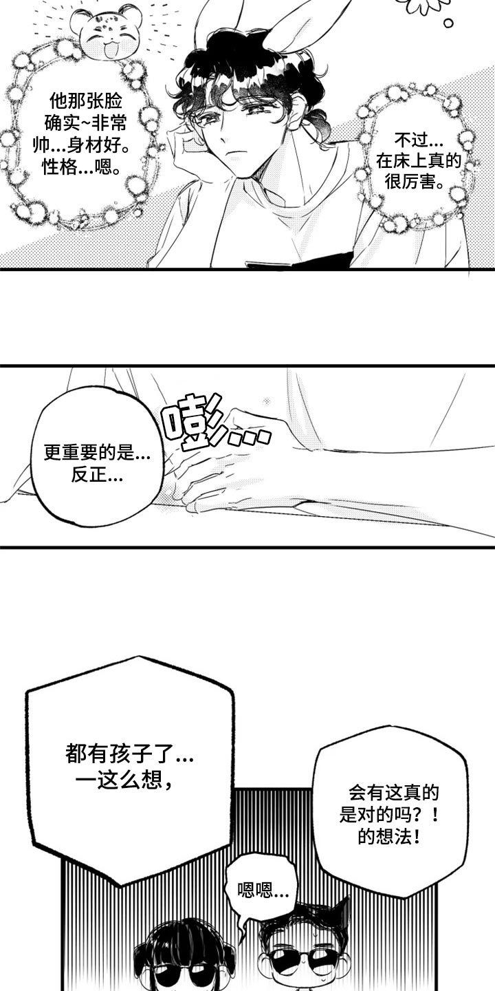 我怀孕了怎么办小说漫画,第20章：如果分手了呢2图