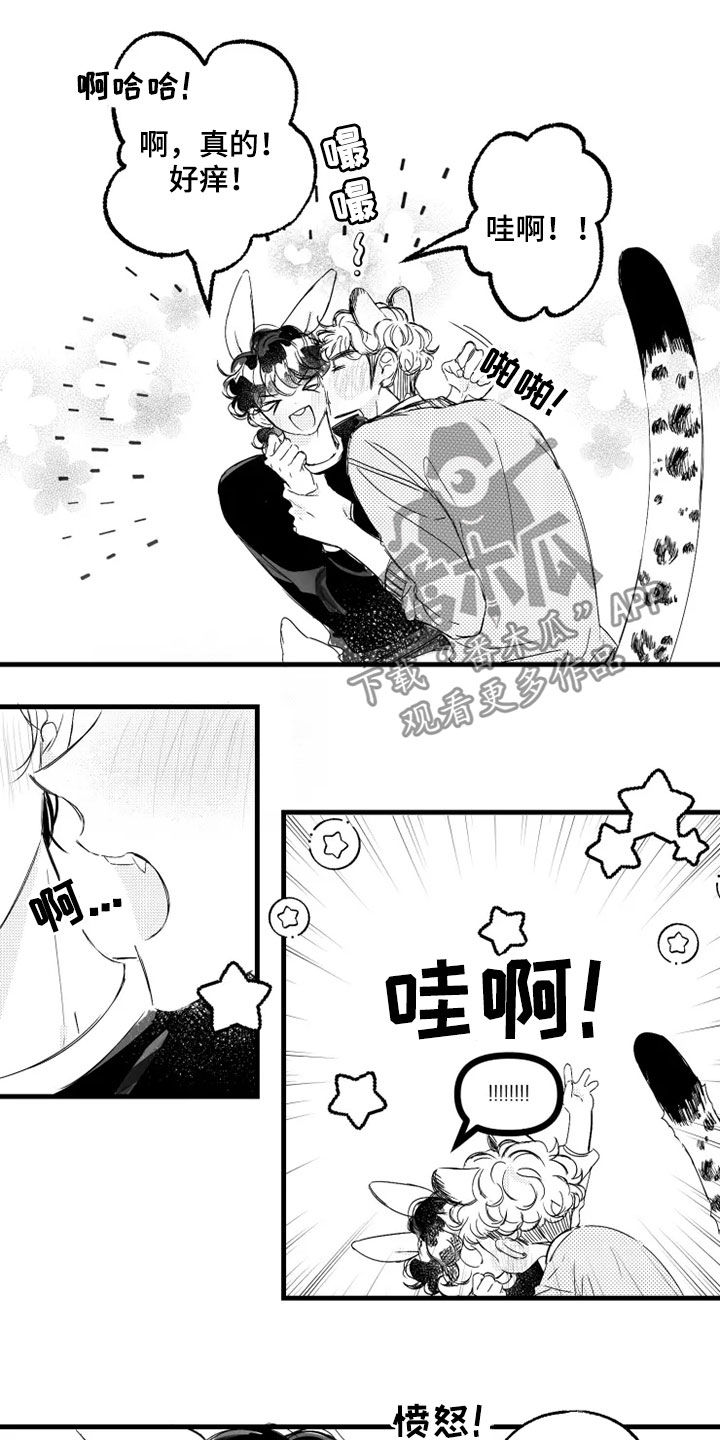 我怀孕了怎么办漫画,第39章：你先冷静2图