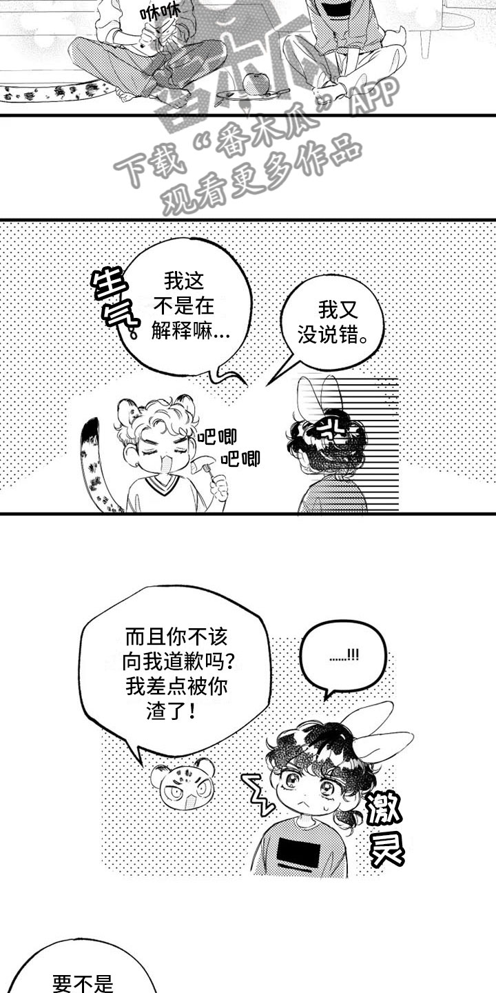 我怀孕了怎么办小说漫画,第8章：胎动2图