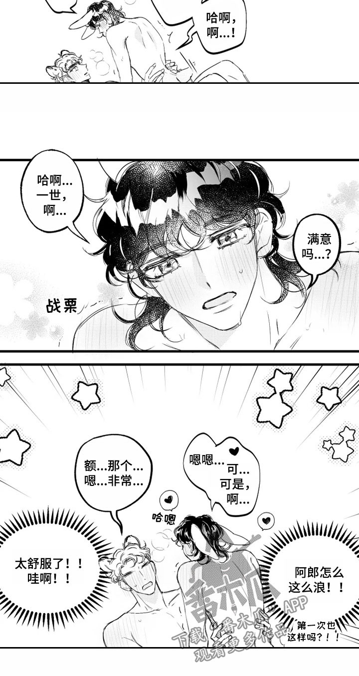 我怀孕了怎么办漫画,第12章：误解3图