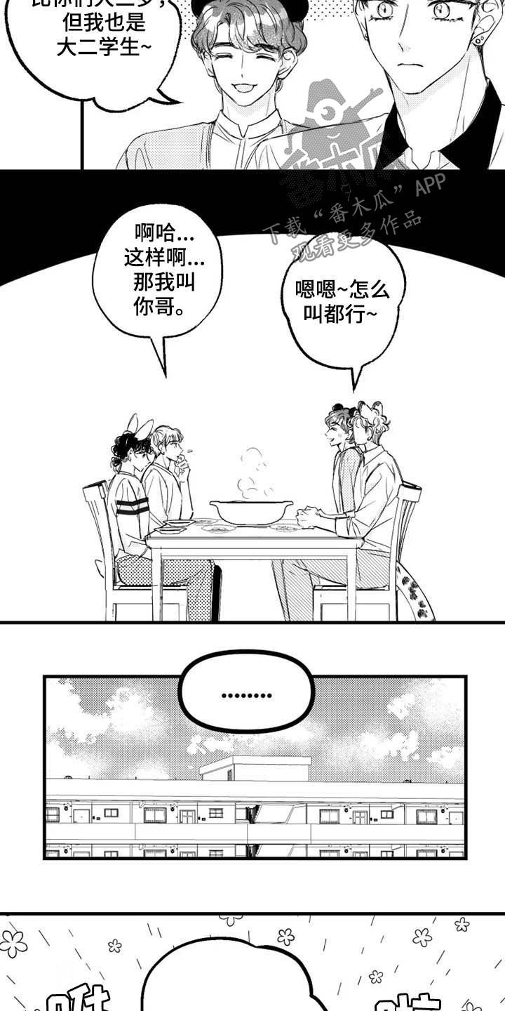 我怀孕了怎么办漫画,第41章：大闸蟹5图
