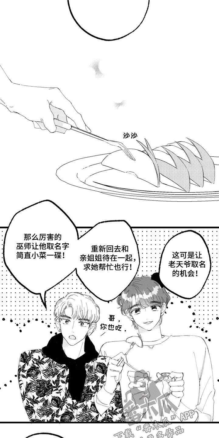 我怀孕了怎么办漫画,第54章：朴小爱2图