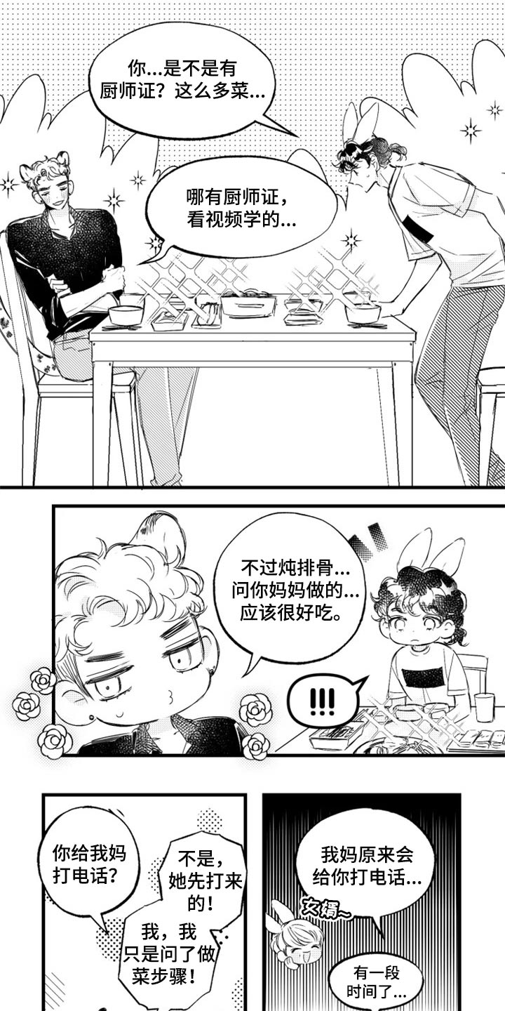 我怀孕了怎么办小说漫画,第20章：如果分手了呢1图