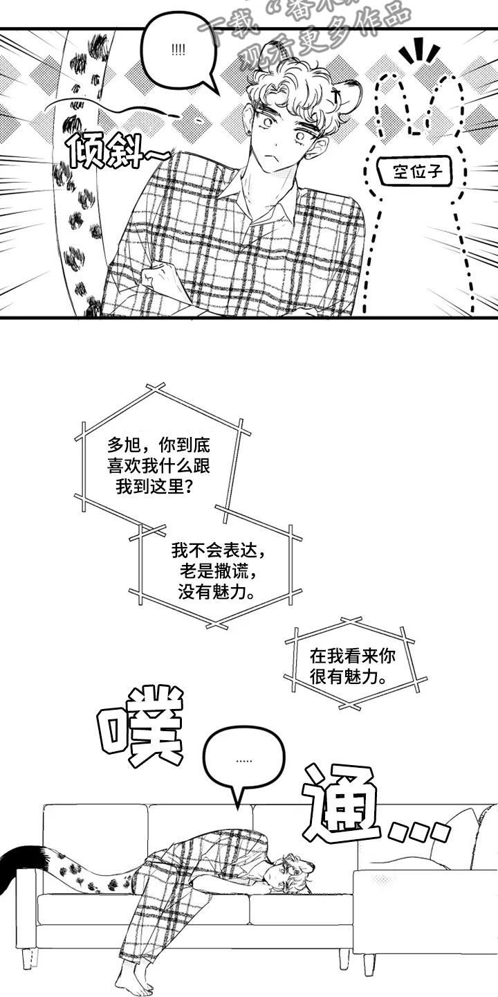 我怀孕了怎么办漫画,第50章：果然幼稚5图