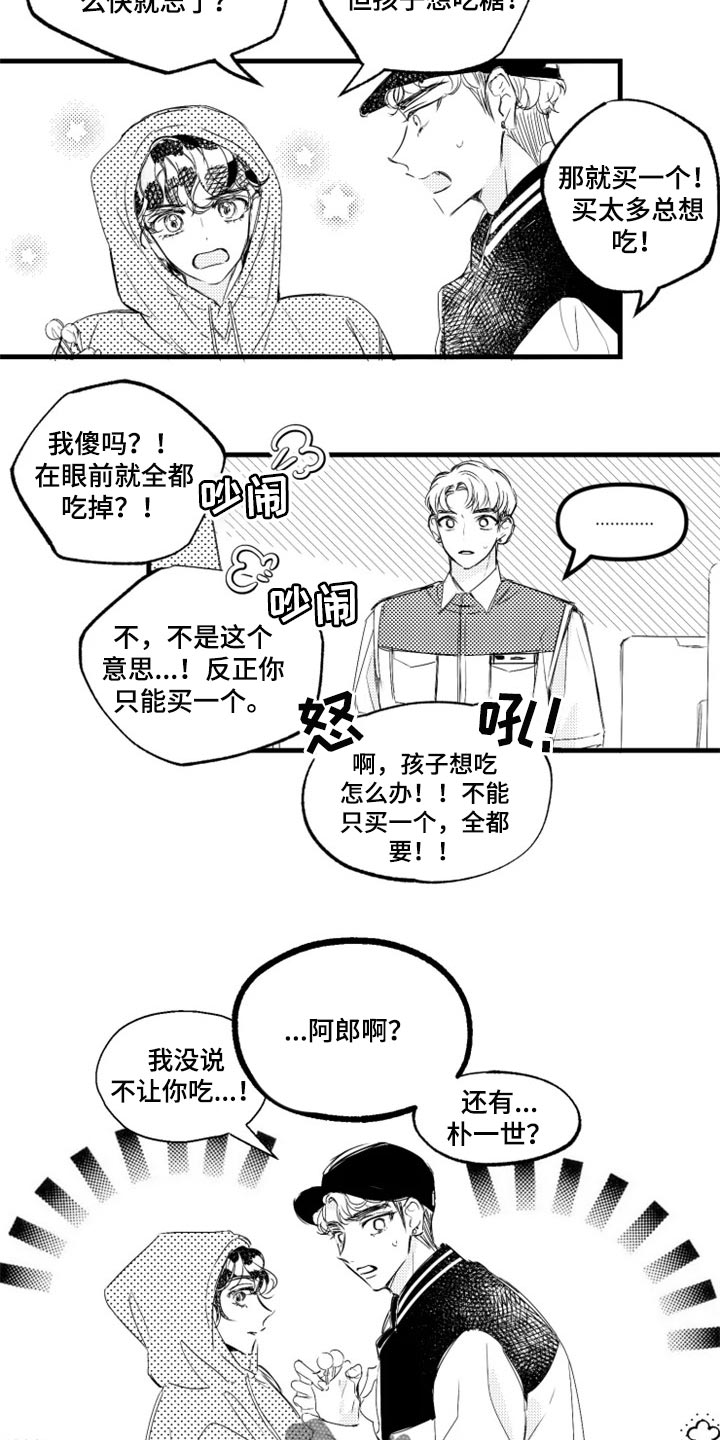 我怀孕了怎么办漫画,第17章：坏透了4图