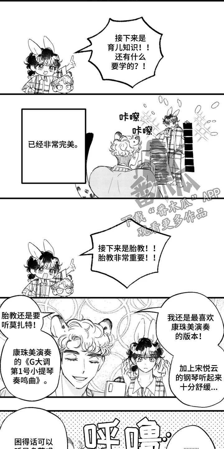 我怀孕了怎么办漫画,第37章：禁严令3图