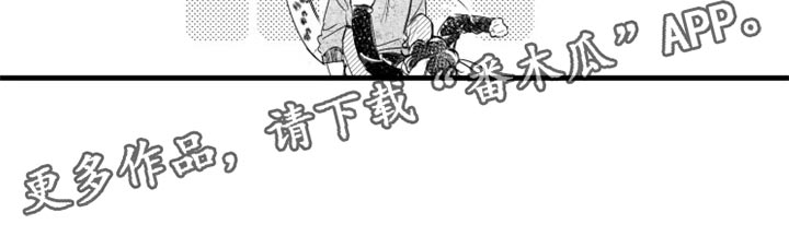 我怀孕了怎么办小说漫画,第25章：好好疼你5图