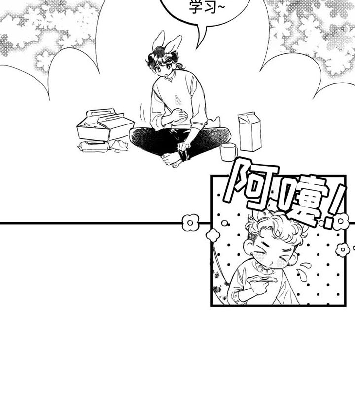 我怀孕了怎么办漫画,第14章：气氛糟糕2图