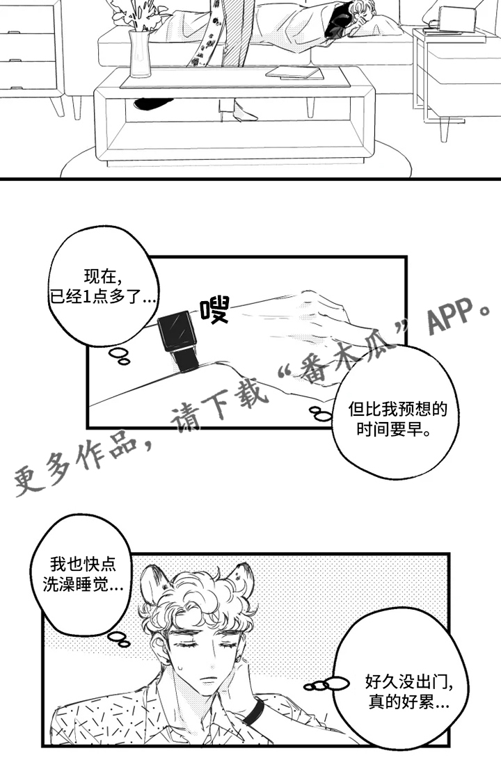我怀孕了怎么办小说漫画,第29章：育儿专家2图