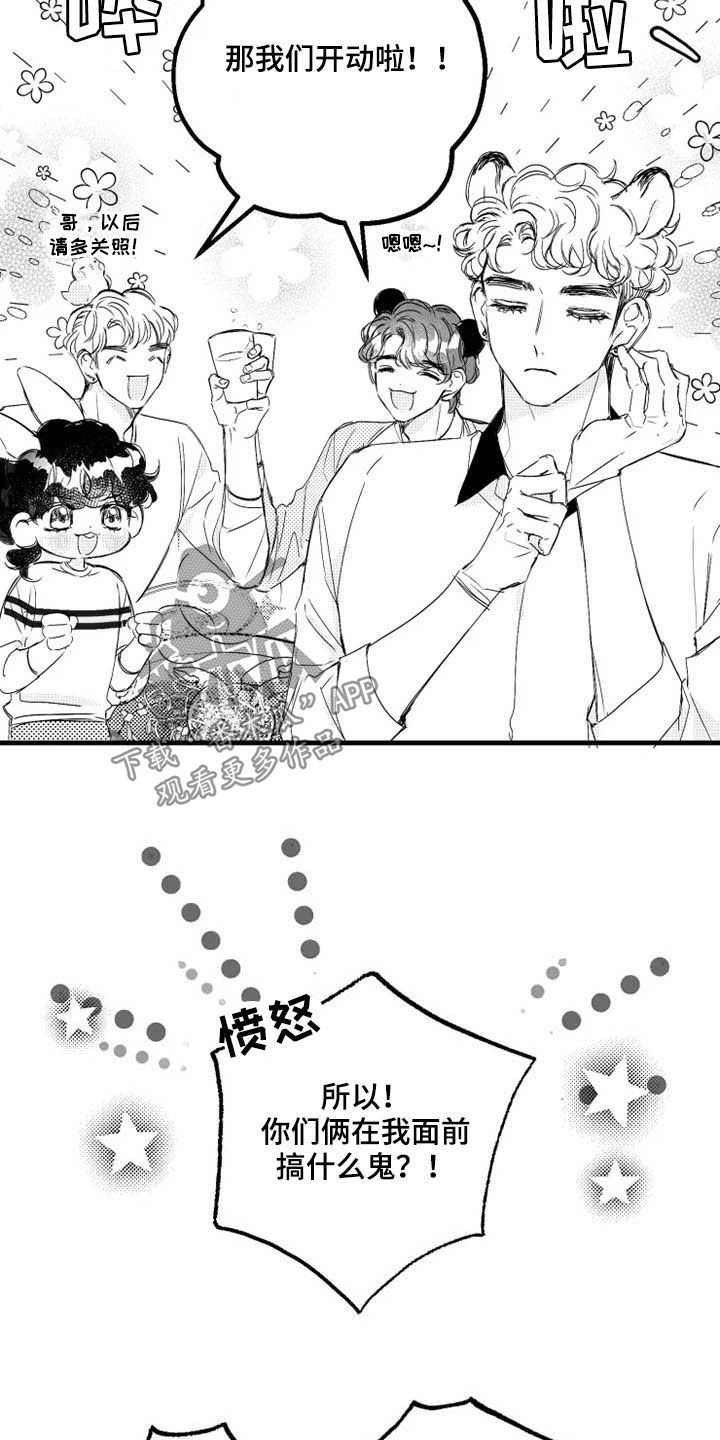怀孕怎么办漫画,第41章：大闸蟹1图