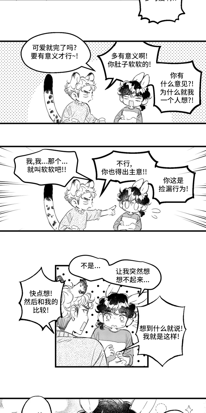 我怀孕了怎么办漫画,第32章：取名3图
