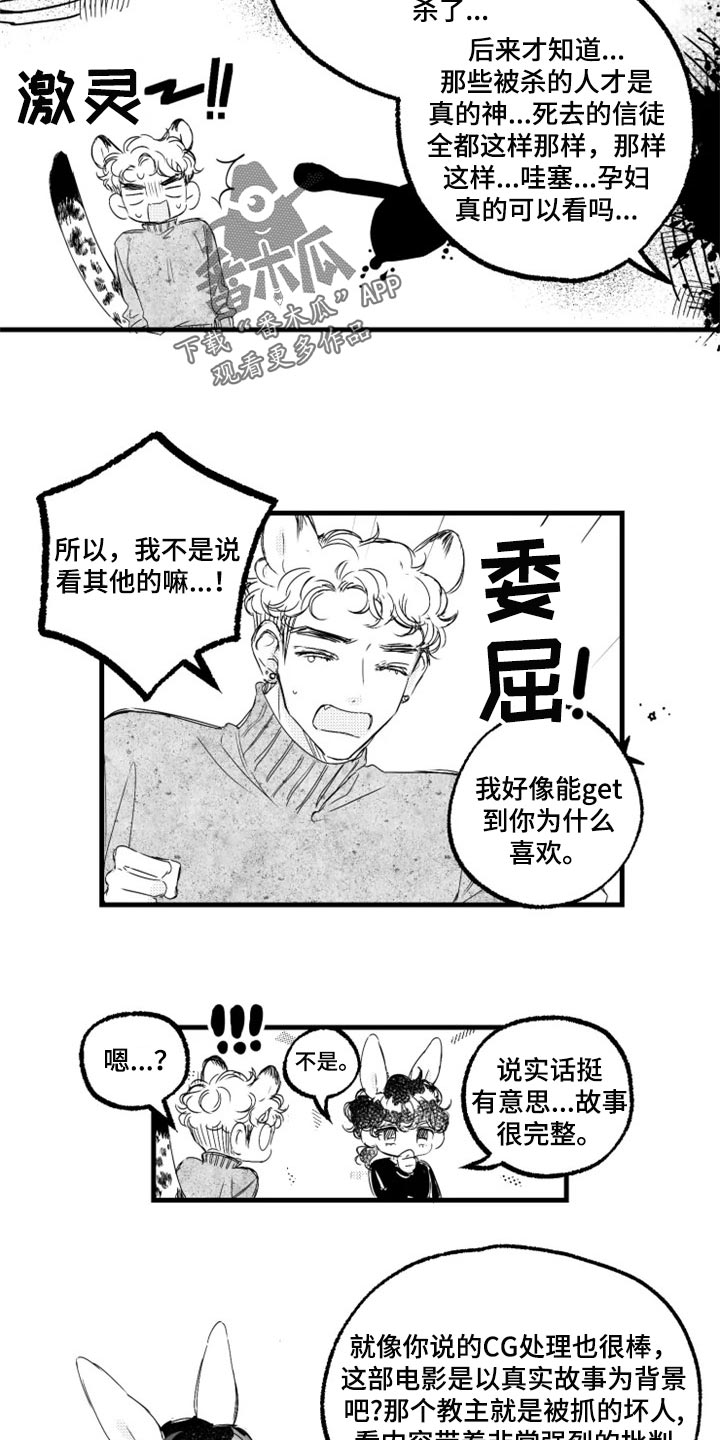 我怀孕了怎么办漫画,第24章：傻瓜4图