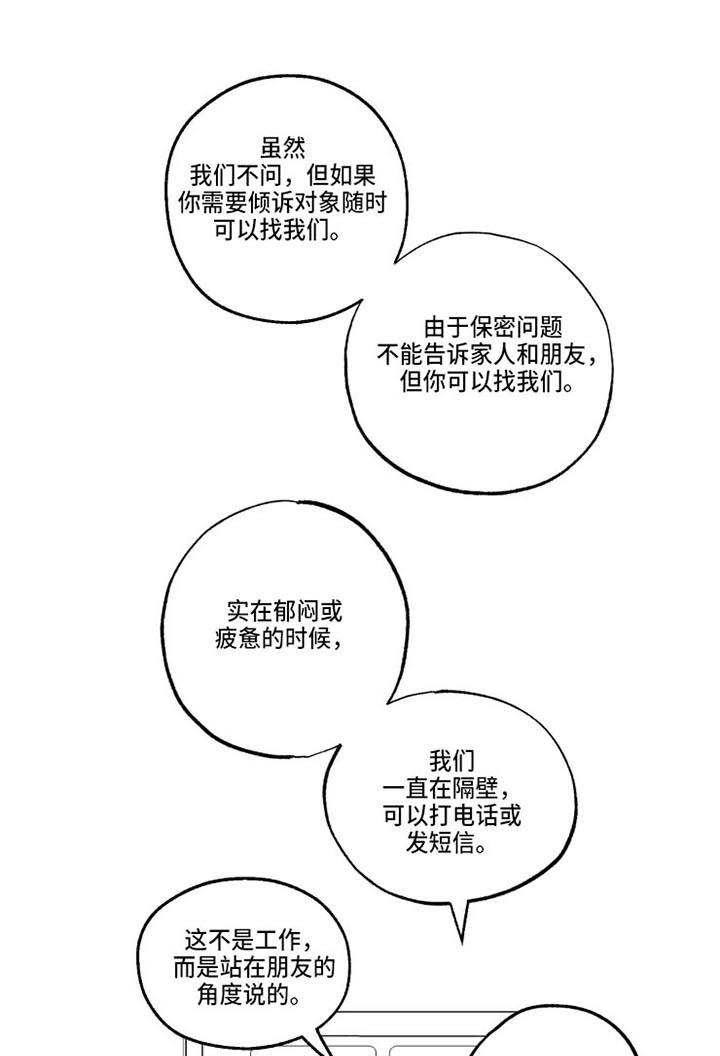我怀孕了怎么办漫画,第15章：3天后1图
