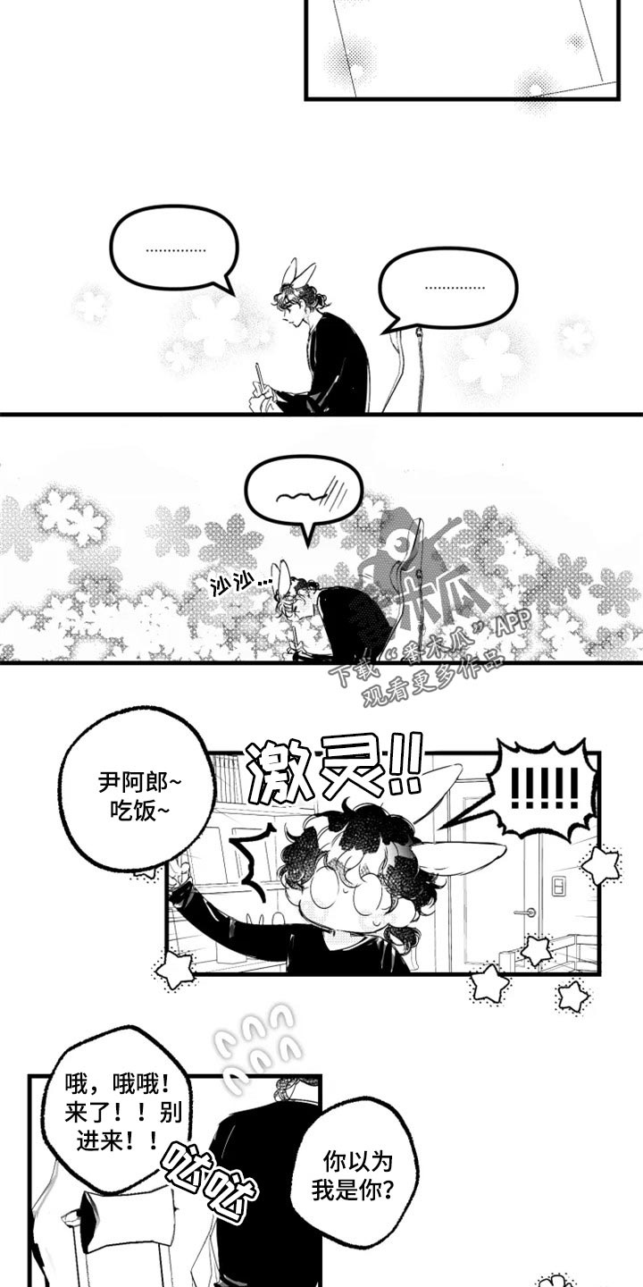 我怀孕了怎么办漫画,第23章：看电影2图