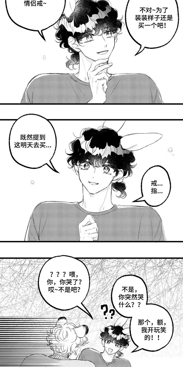 我怀孕了怎么办漫画,第56章：肚子疼1图