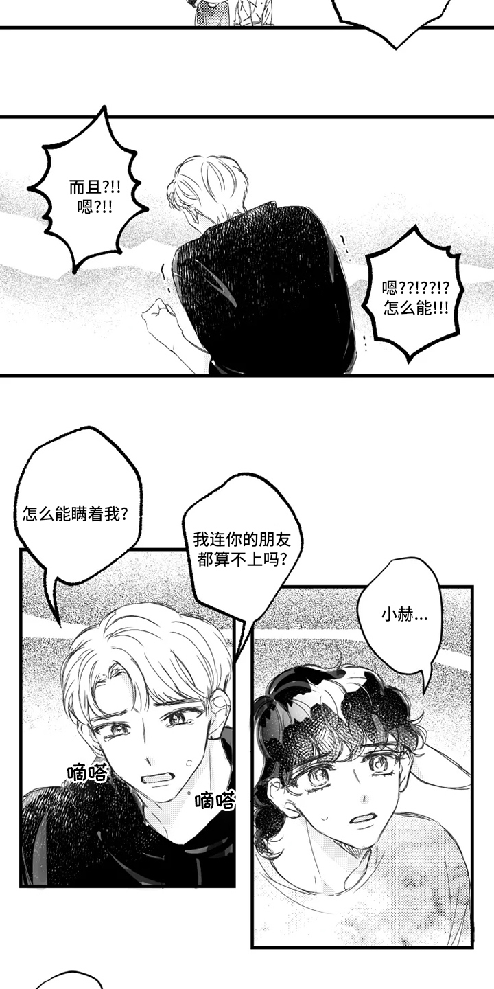 我怀孕了怎么办小说漫画,第29章：育儿专家1图
