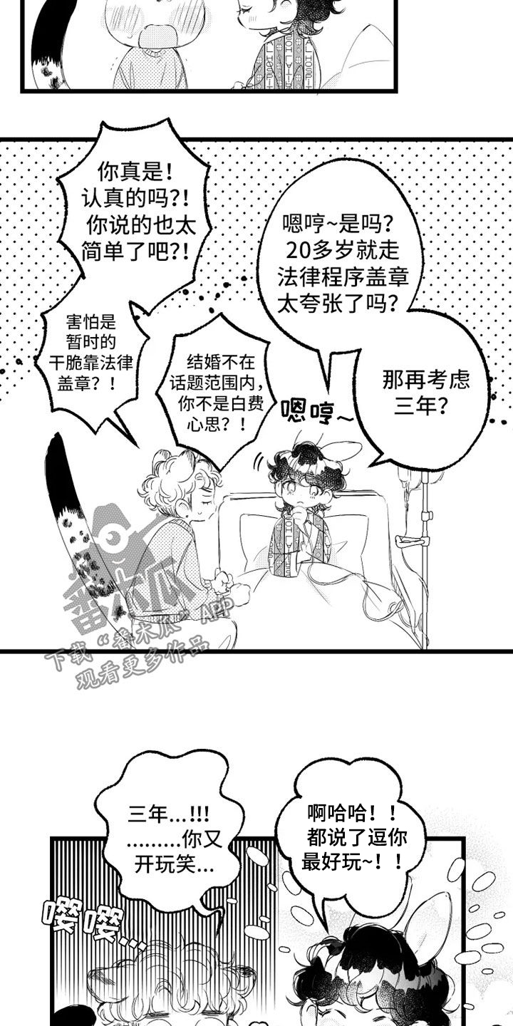 我怀孕了怎么办漫画,第58章：小爱出生2图