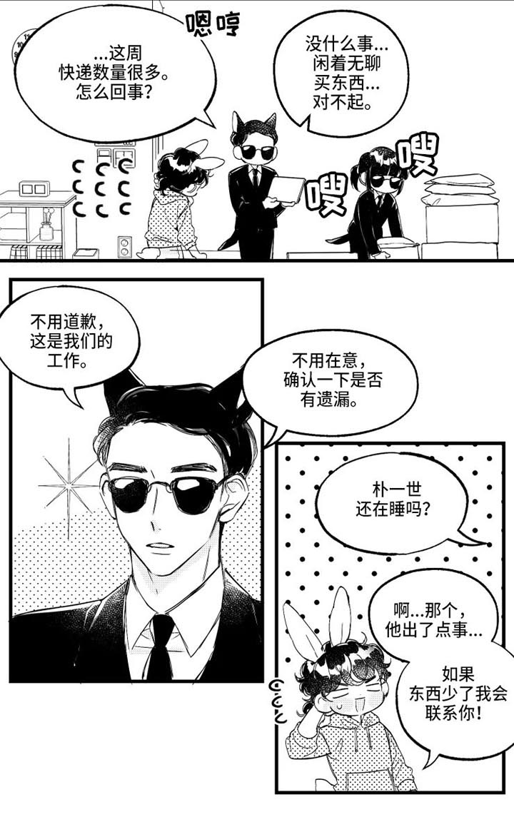 我怀孕了怎么办漫画,第15章：3天后2图