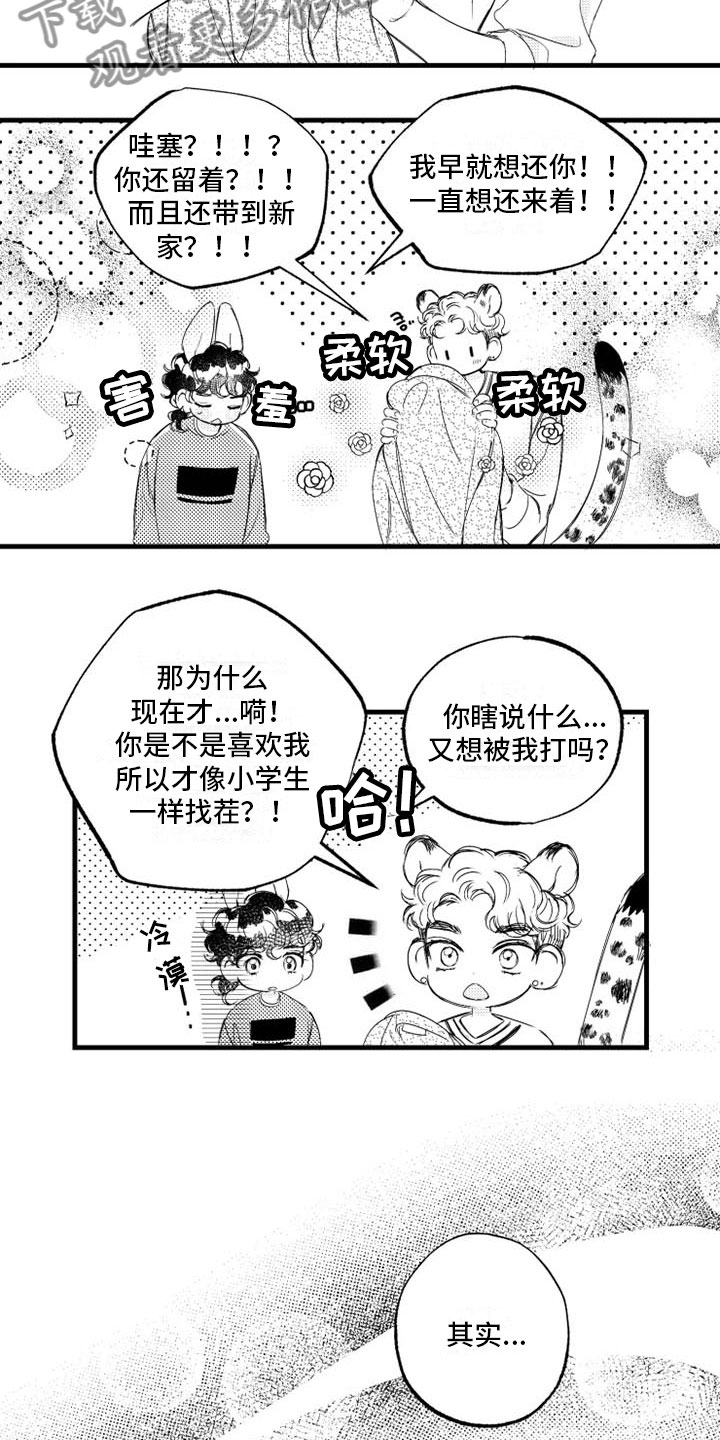我怀孕了怎么办漫画,第8章：胎动5图