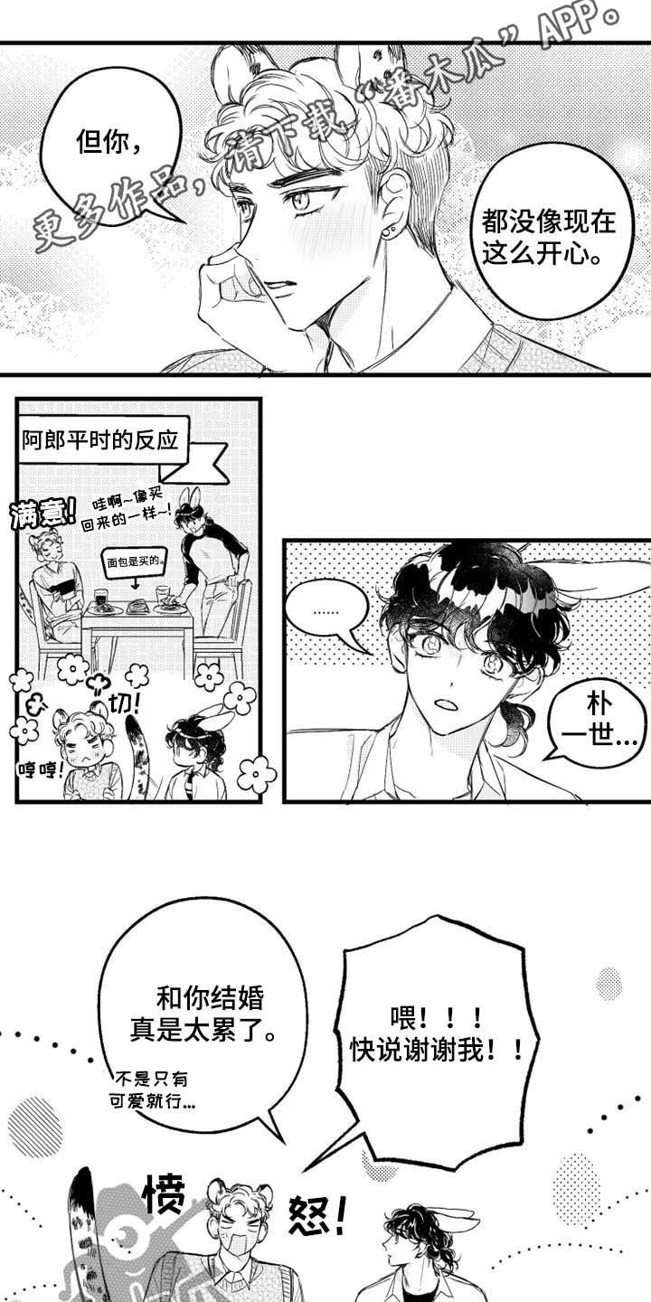 我怀孕了怎么办漫画,第10章：聚会1图
