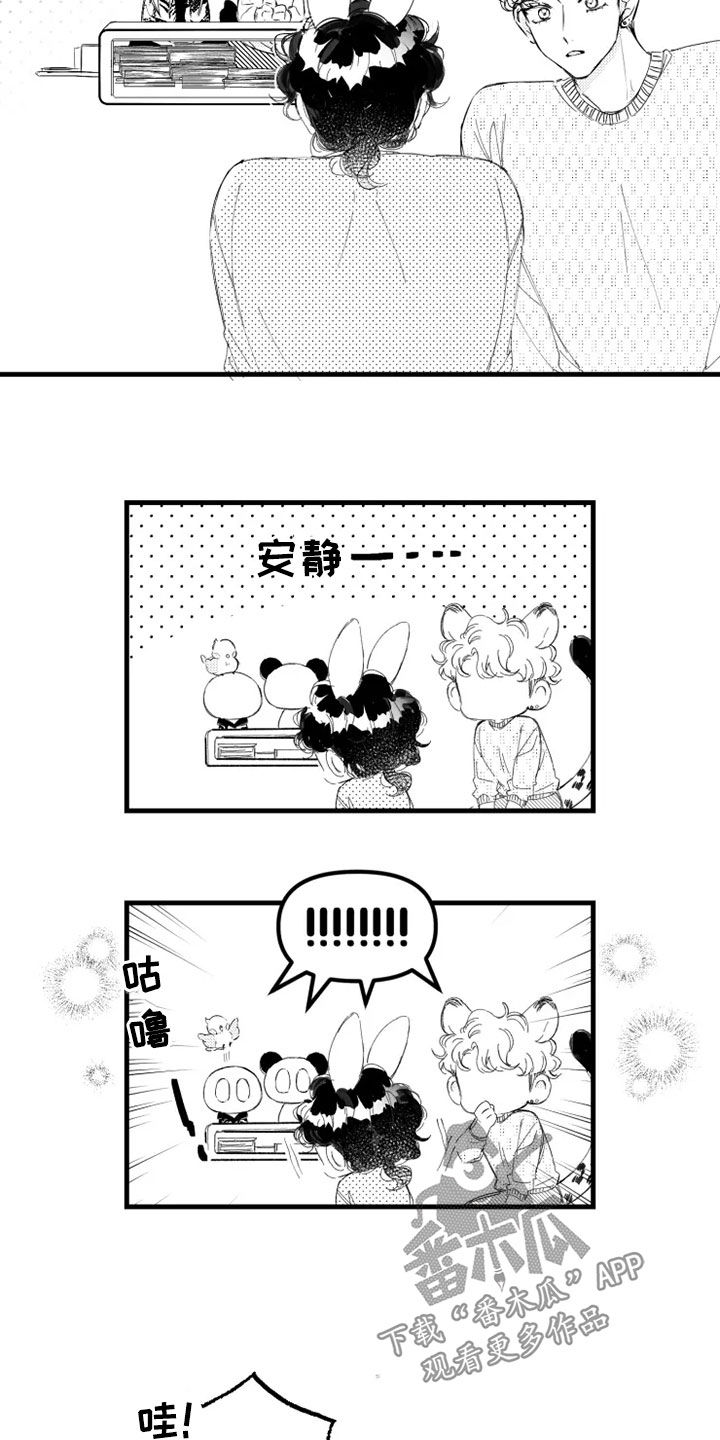 我怀孕了怎么画漫画,第54章：朴小爱4图